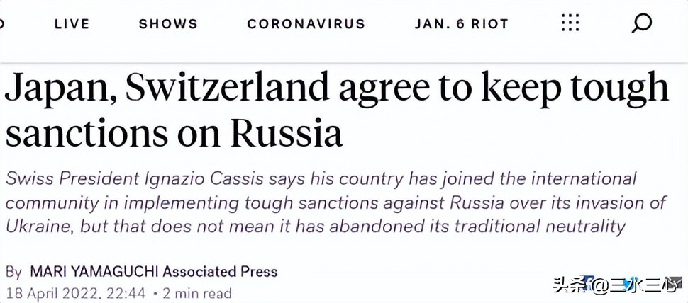 瑞士中立国为什么制裁俄罗斯,瑞士制裁俄罗斯还算是中立国吗