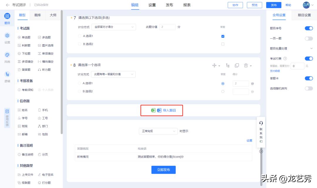 幼儿园世界环境日活动方案,小学生世界环境日活动策划合集