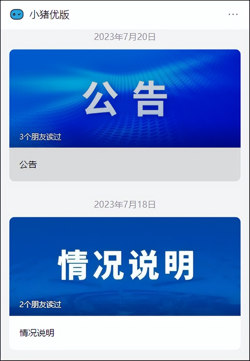 短视频背后最真实的内幕大曝光,小猪优版靠谱吗