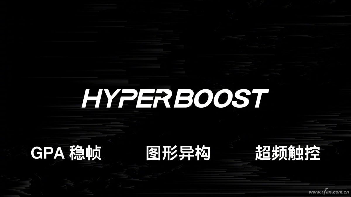 hyperboost游戏稳帧引擎功耗,hyperboost极限稳帧怎么打开