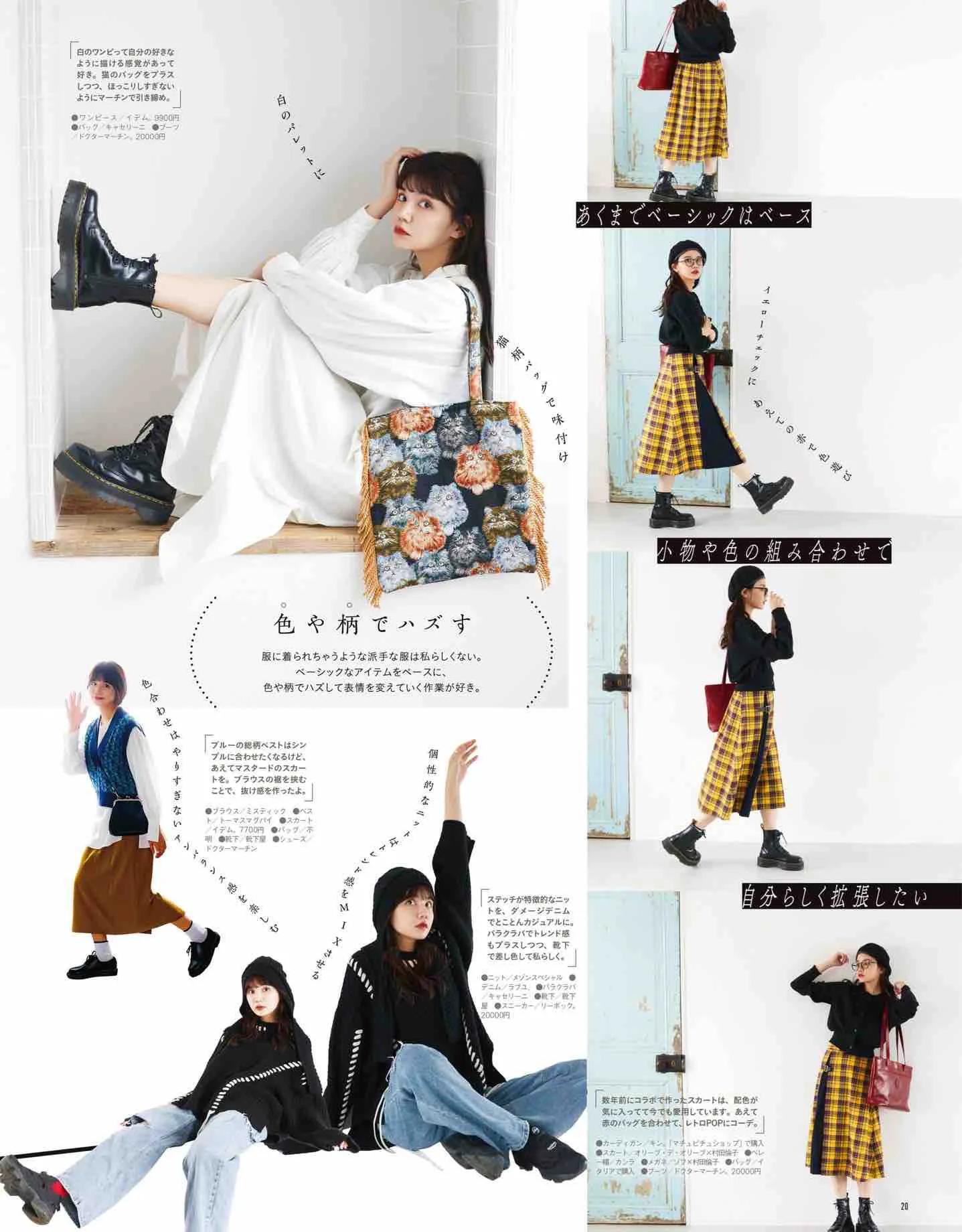 日本时尚杂志《mer》2023冬季号