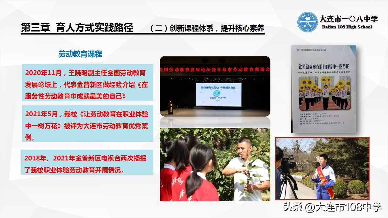 规划与发展,规划与创新