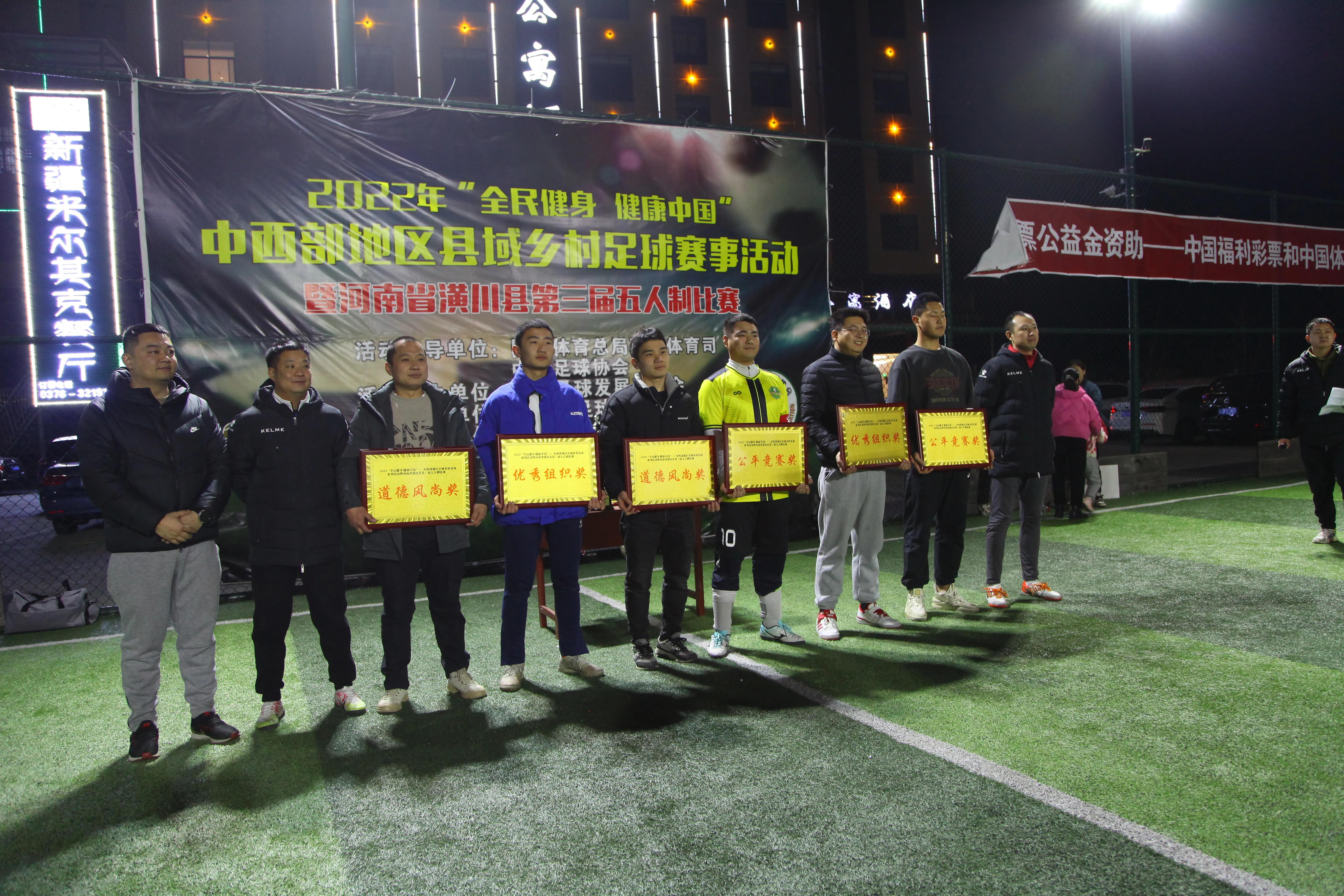 2022全民健身健康中国中西部县域乡村足球系列活动潢川站完美落幕