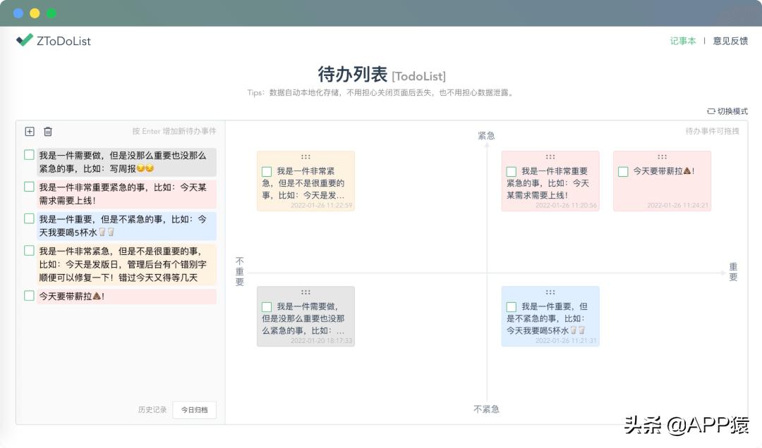 100个免费的软件网站大全,10个免费软件