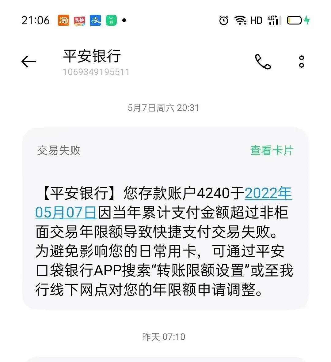 银行限额后大额转账怎么办,银行转账限额有其他办法转账吗