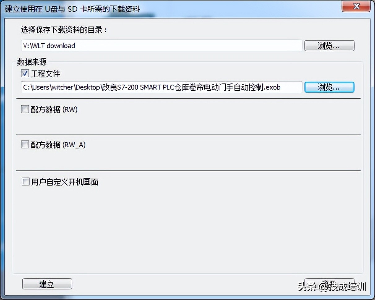 威纶通触摸屏动图制作,威纶通触摸屏怎么用u盘读取程序