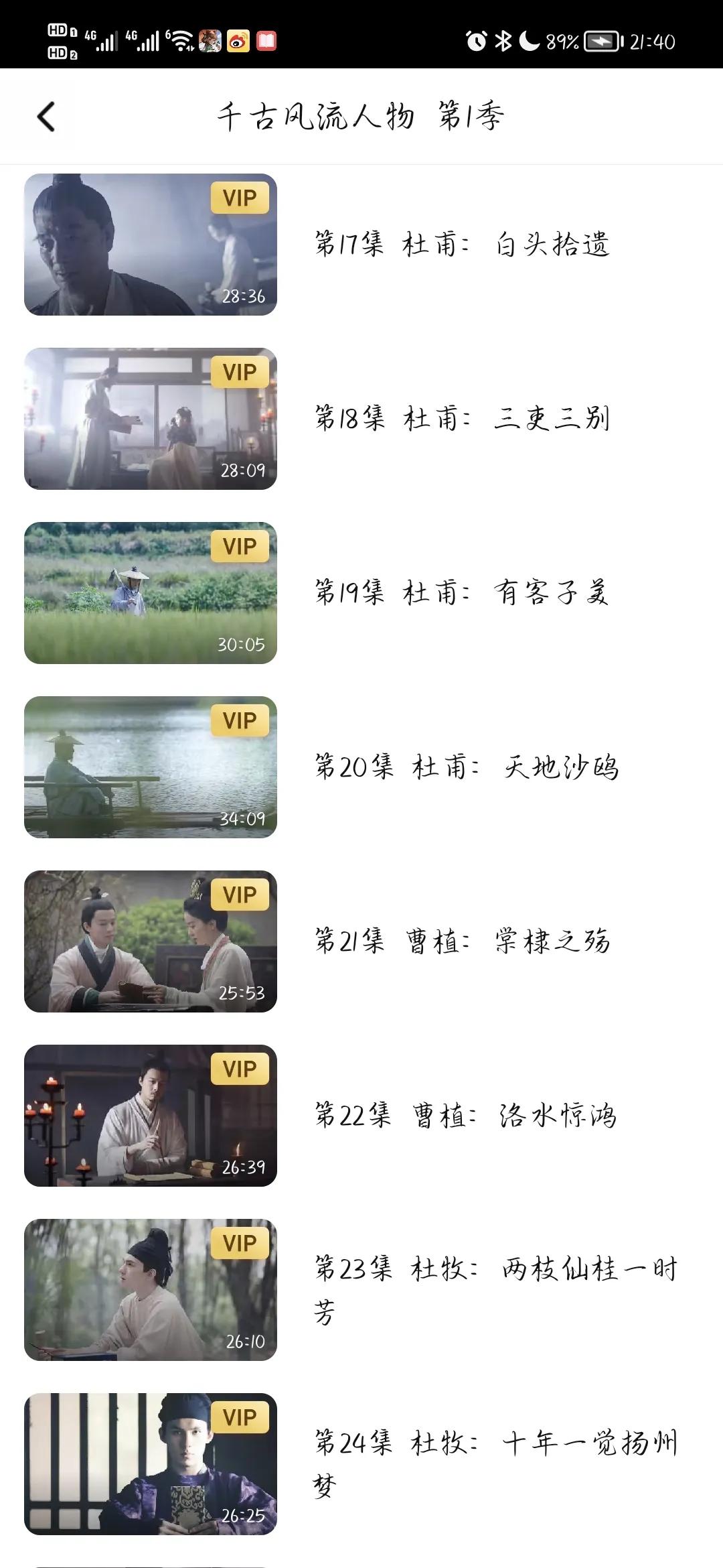 千古风流人物李白简短介绍,千古风流人物李白第二集