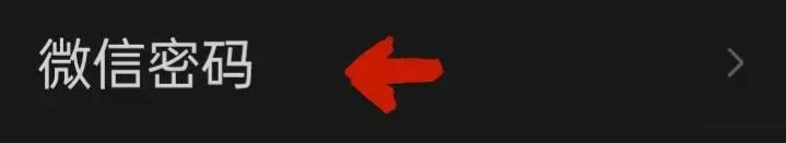 微信密码忘了怎么更改微信密码,微信原密码忘记怎么更改微信密码