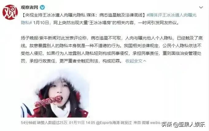 王冰冰事件解决了吗,王冰冰被网暴