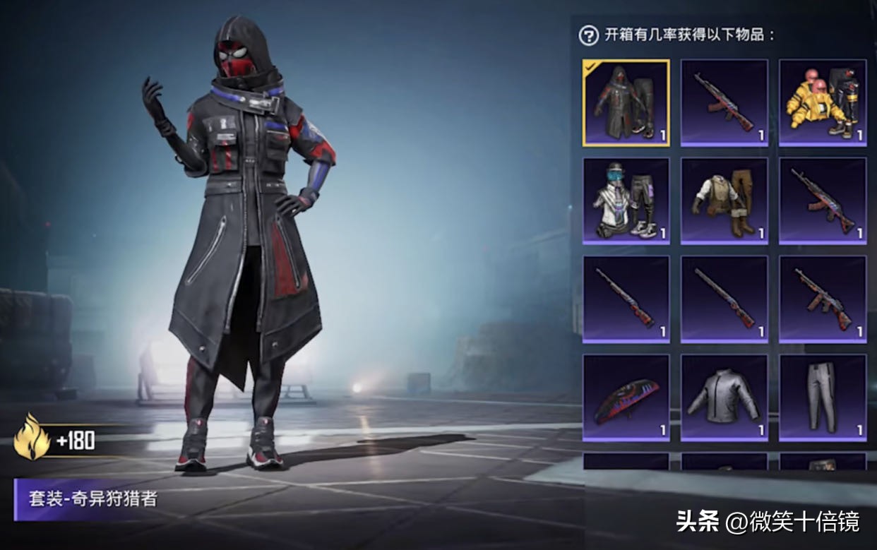 吃鸡和平精英充值失败,吃鸡双11活动