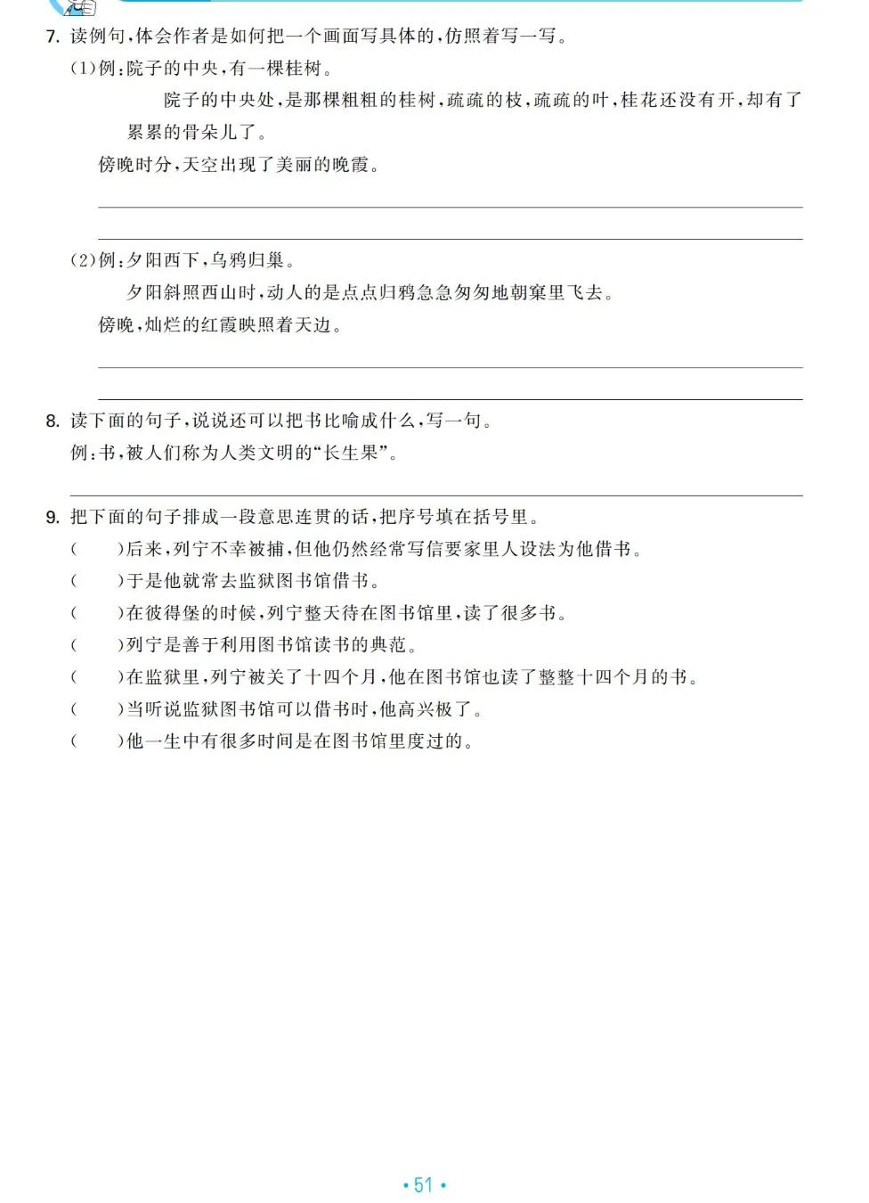 2022五年级上册语文期末答题卡,五年级语文期末复习重点必考
