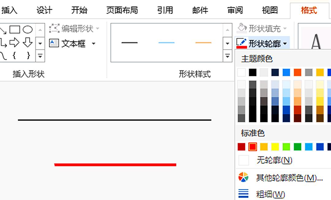 word文档怎么制作框架流程图,word制作的流程图怎样整体缩小