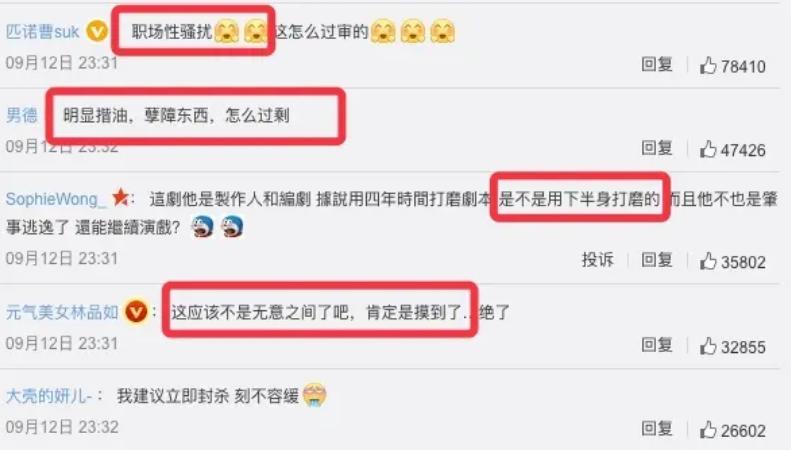 借拍戏之名，袭胸、摸腿、扯内衣，这些“咸猪手”，该管管了