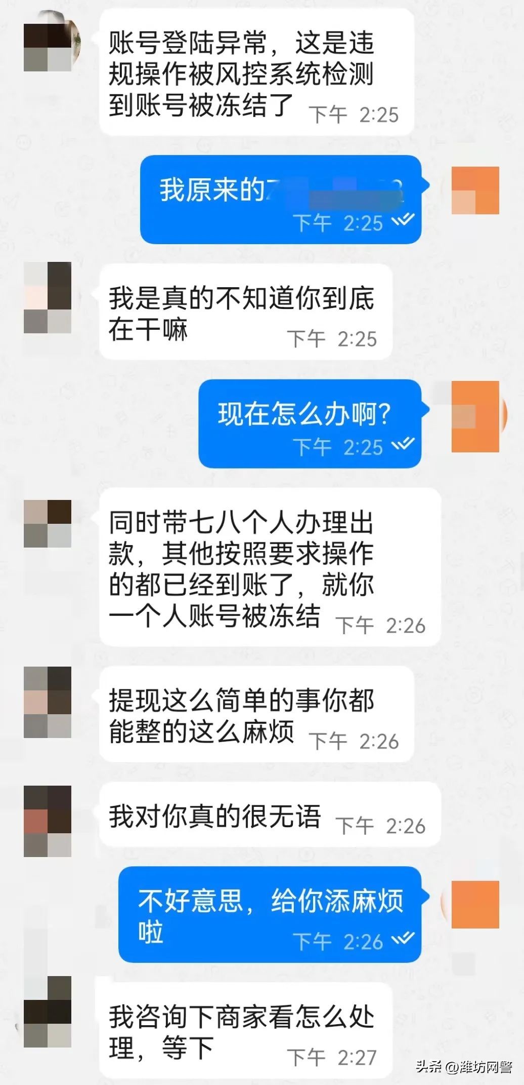 美女相约，还能赚钱？警惕这类短信！
