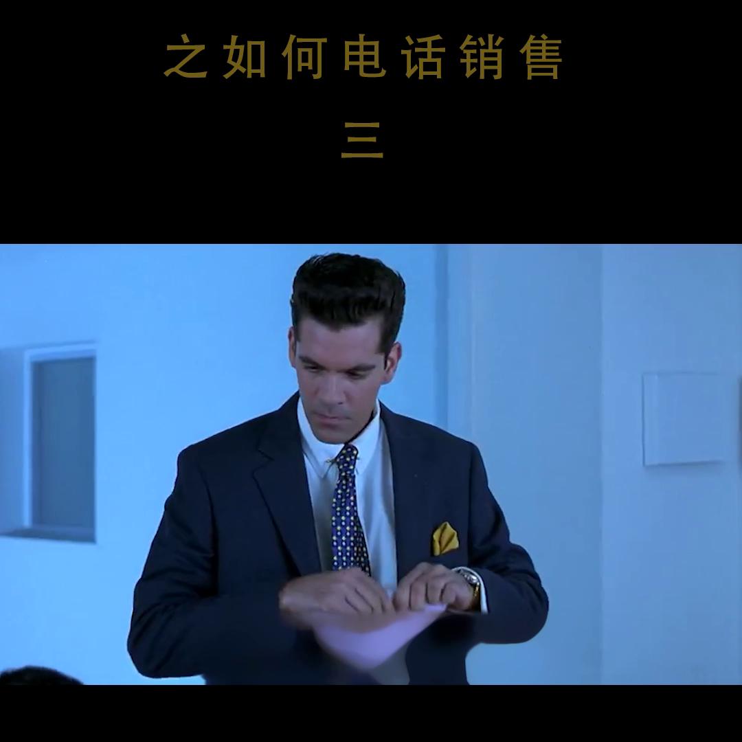 开水房销售片段,房地产陌生电话销售怎么开场