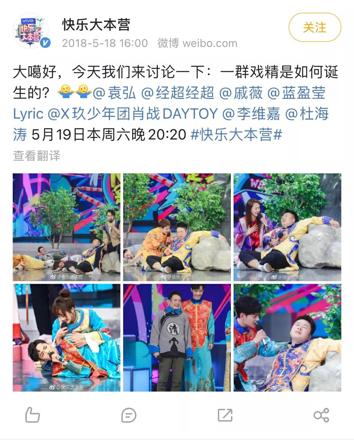 肖战第三次上快乐大本营是哪一期,肖战第四次上快乐大本营是哪一期