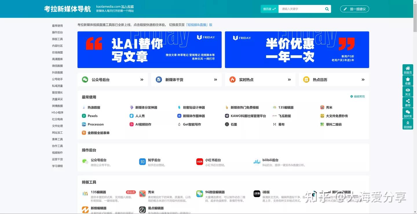 绿色安全小导航网站有哪些,有什么好用的影视导航网站