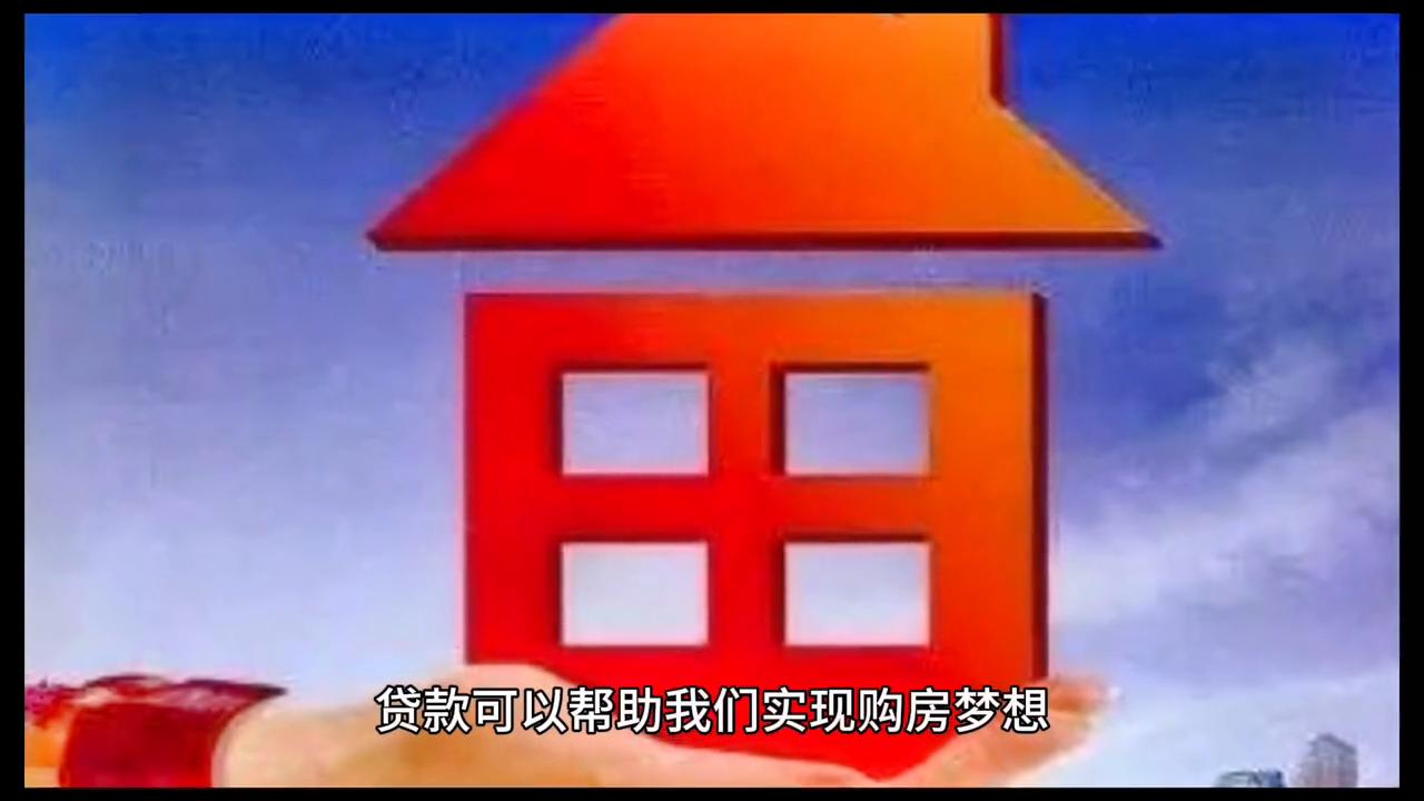 “认房不认贷”：认可房产，但不认可*款贷**，你如何看待？