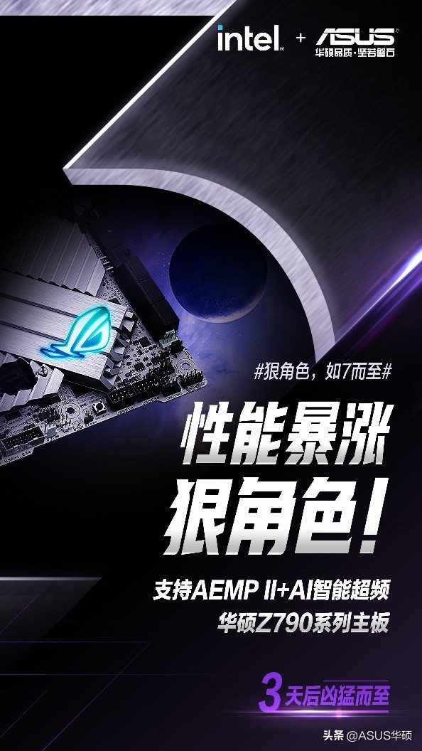 华硕z790主板黄灯闪烁,z790华硕电竞特工主板
