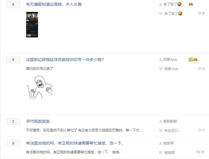 法国输球后格局,法国输球现状