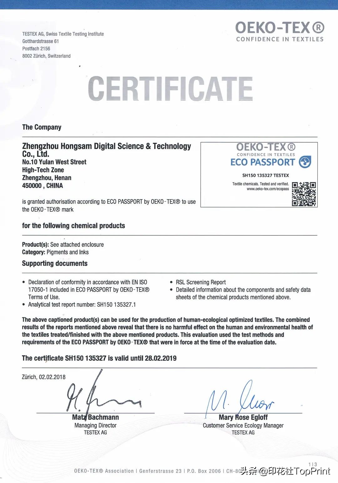 鸿盛超浓墨水,鸿盛耐光染料墨水评测