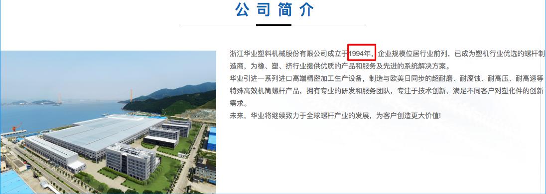 浙江华业被客户认定关联方，海通证券执业质量值得关注