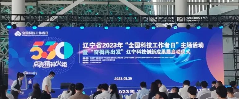 辽宁科技创新成果展,辽宁省科技创新成果展实践目的