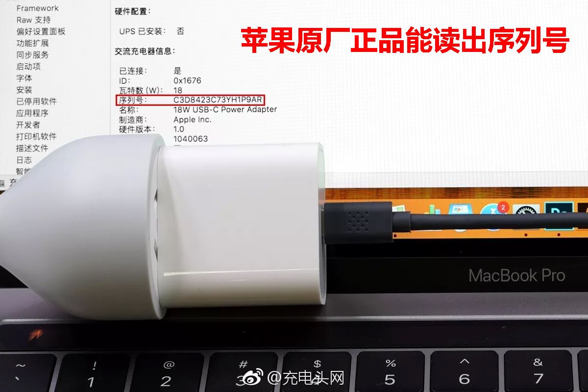 如何辨别苹果充电器真假,赛尔康苹果充电器序列号