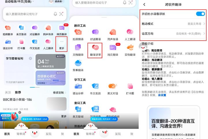 支持屏幕实时翻译的手机,什么手机可以屏幕翻译