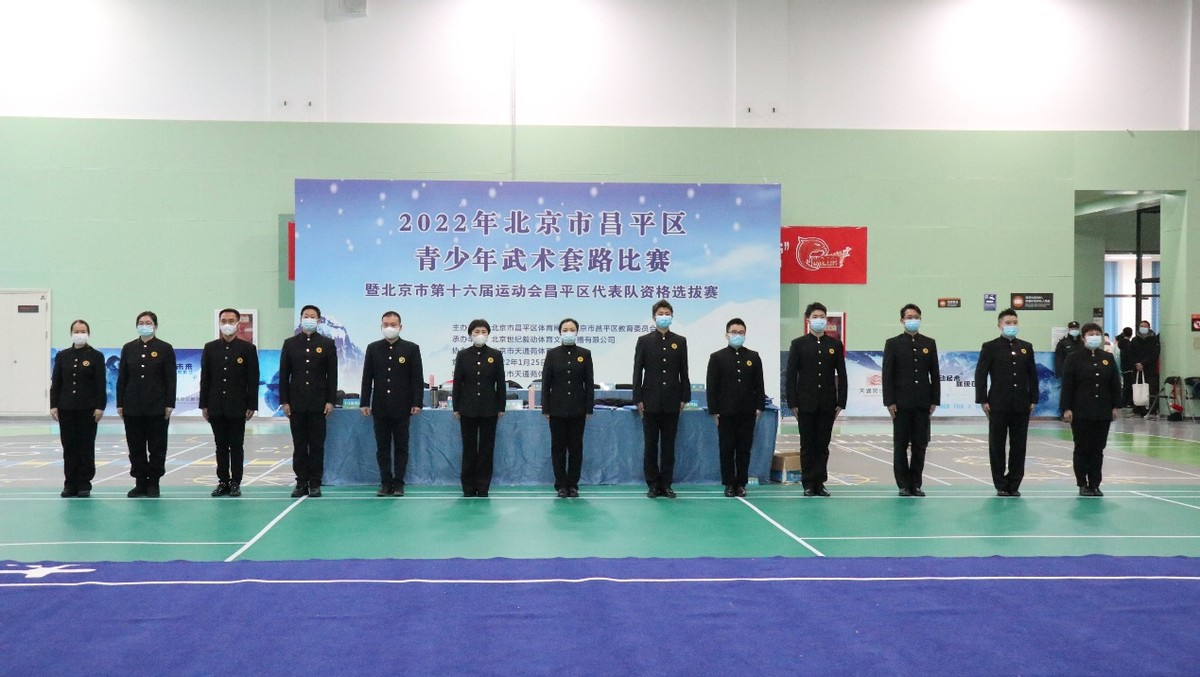 童心2022全国武术套路锦标赛,北京昌平体育馆2016武术比赛