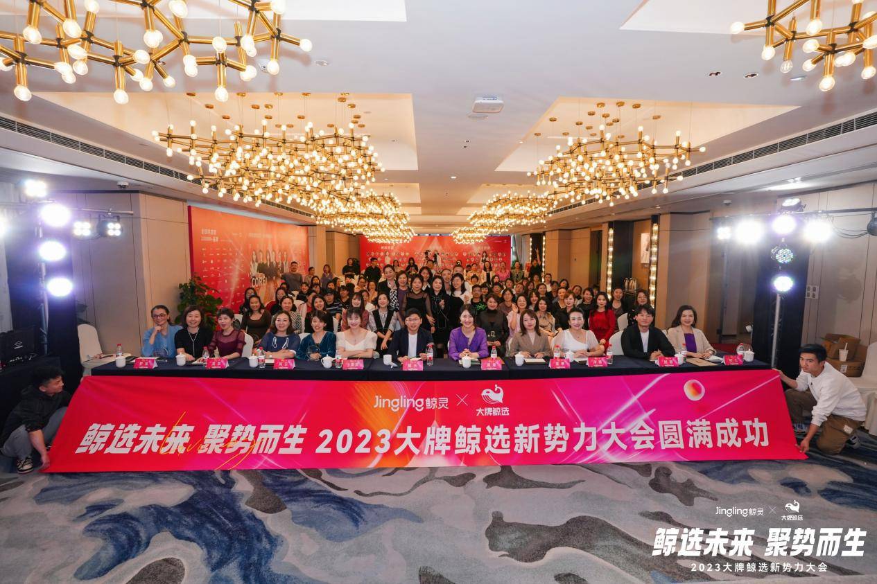 社交电商大牌鲸选,品牌鲸选平台