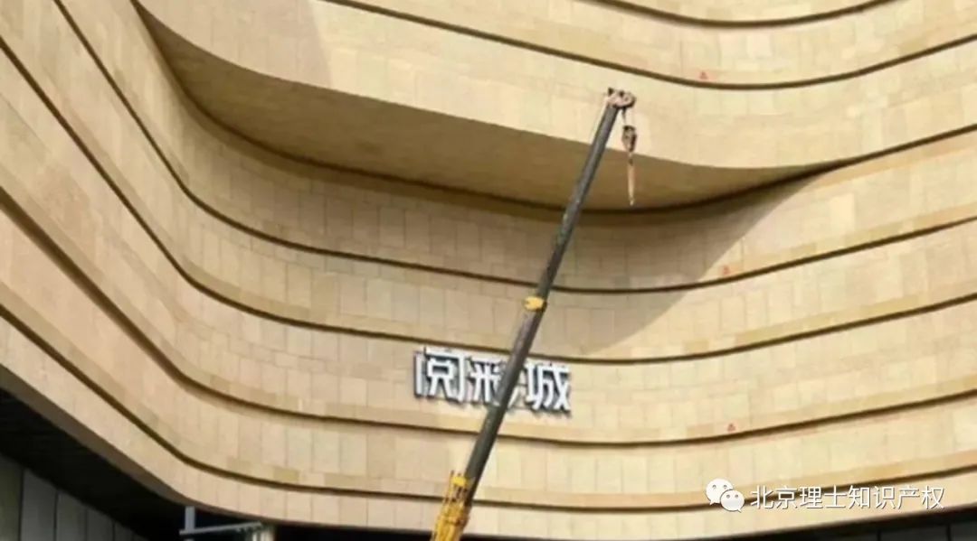 银川再无“大阅城”！法院：“大阅城”需赔付“大悦城”124万