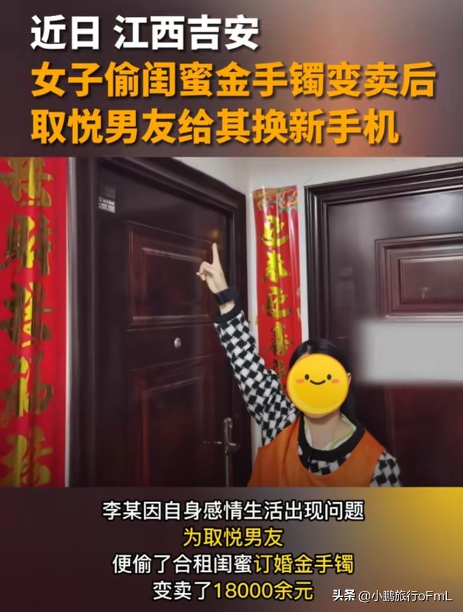 吉安一女子偷闺蜜嫁妆,江西吉安被偷手镯