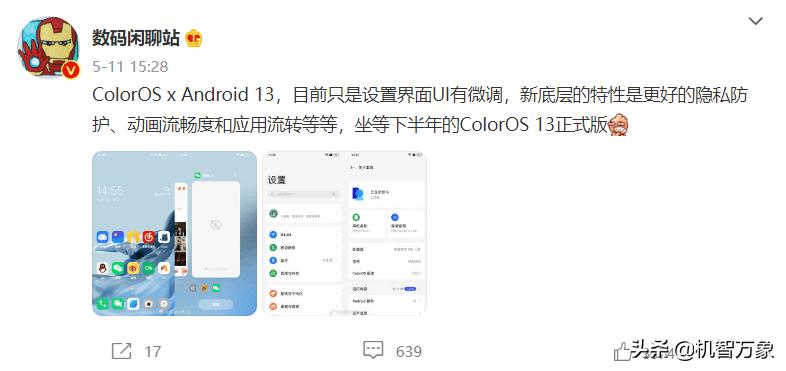 oppofindx5pro13.1版本怎么样,oppofindx5搭载coloros13