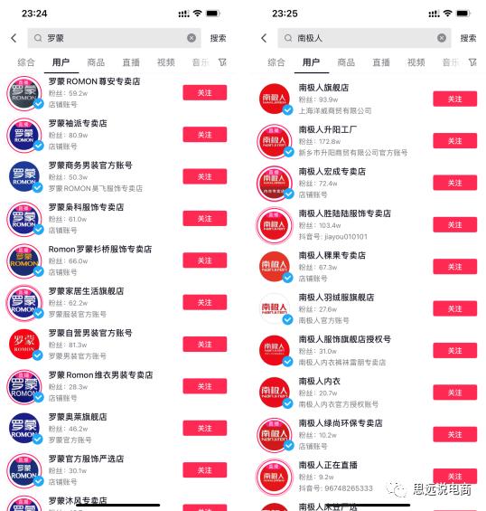 抖音电商直播运营全部教程,抖音直播电商运营入门教学