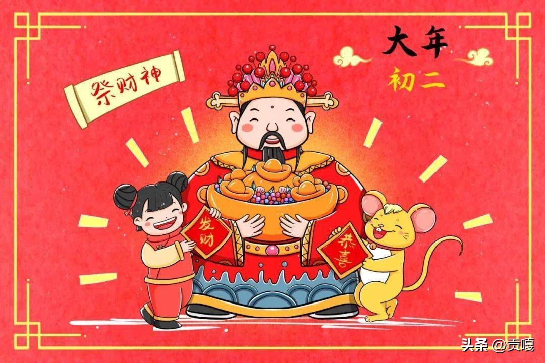 迎财神的七律诗,大年初四七律
