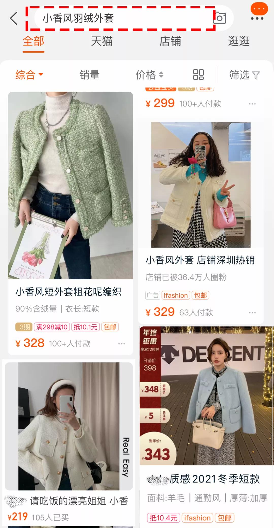 网购穿搭技巧,2分钟教你玩转网购