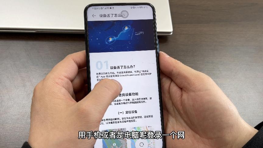 红米手机丢失如何定位找回,vivo手机丢失如何定位找回