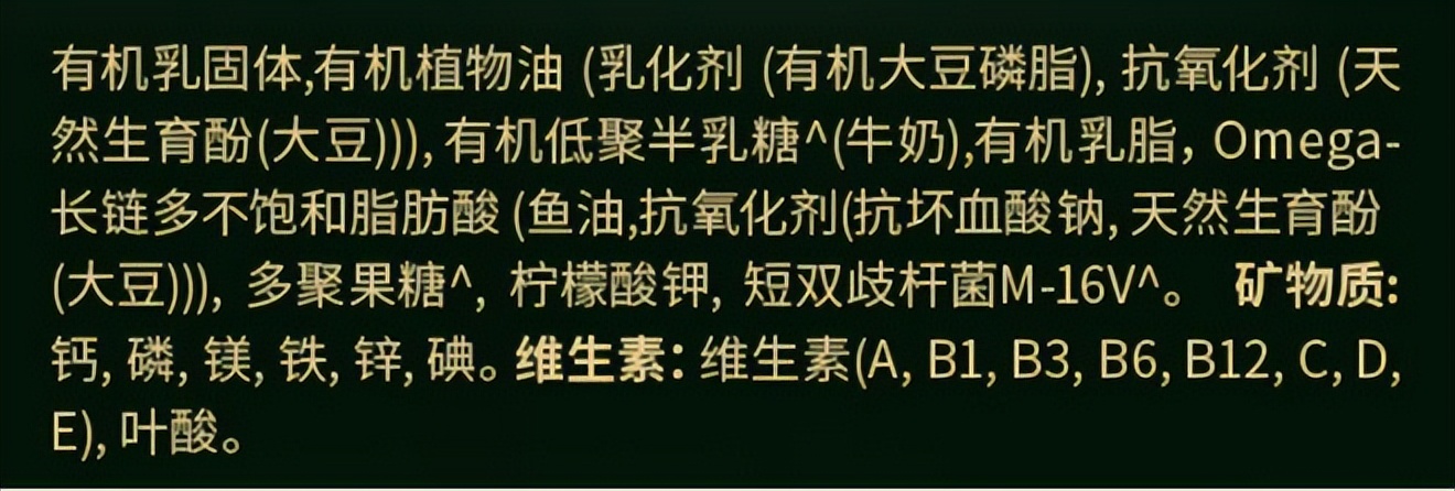 爱他美奇迹绿罐配方成分表,3段爱他美奇迹绿罐测评