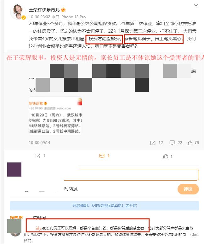 真还债还是为赖账立人设？刷爆朋友圈的女版“罗永浩”真相反转…
