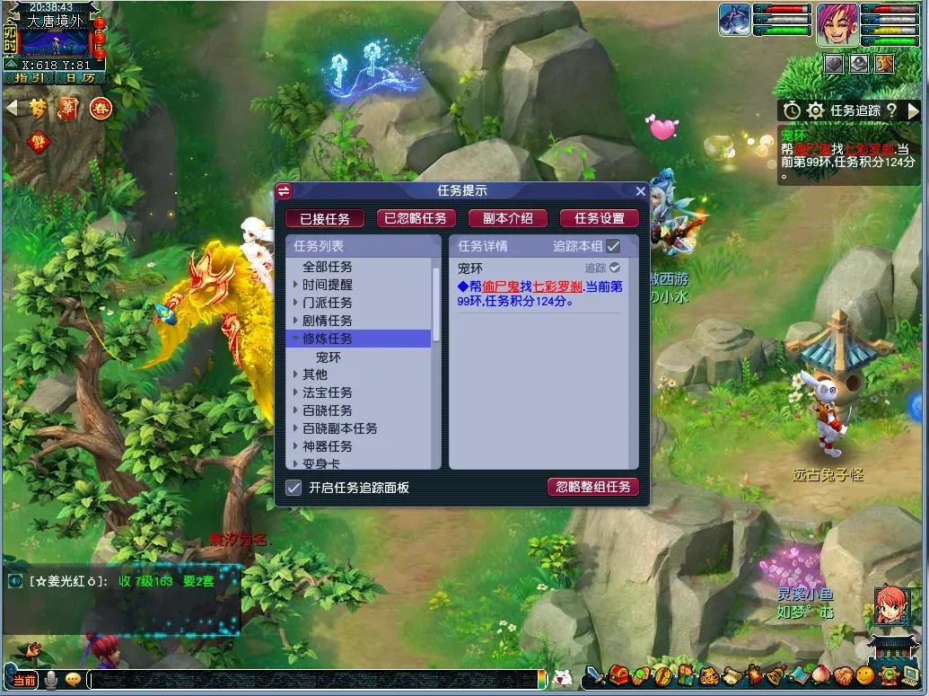 梦幻西游宠修0到20需要多少环,梦幻西游宝宝环一天能跑多少环