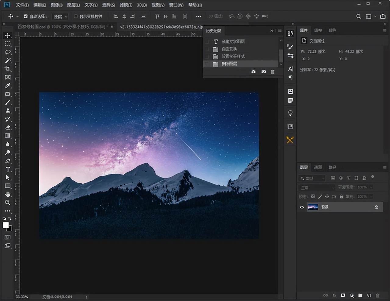 ps服装文字排版设计技巧,ps教学每天一个设计小技巧