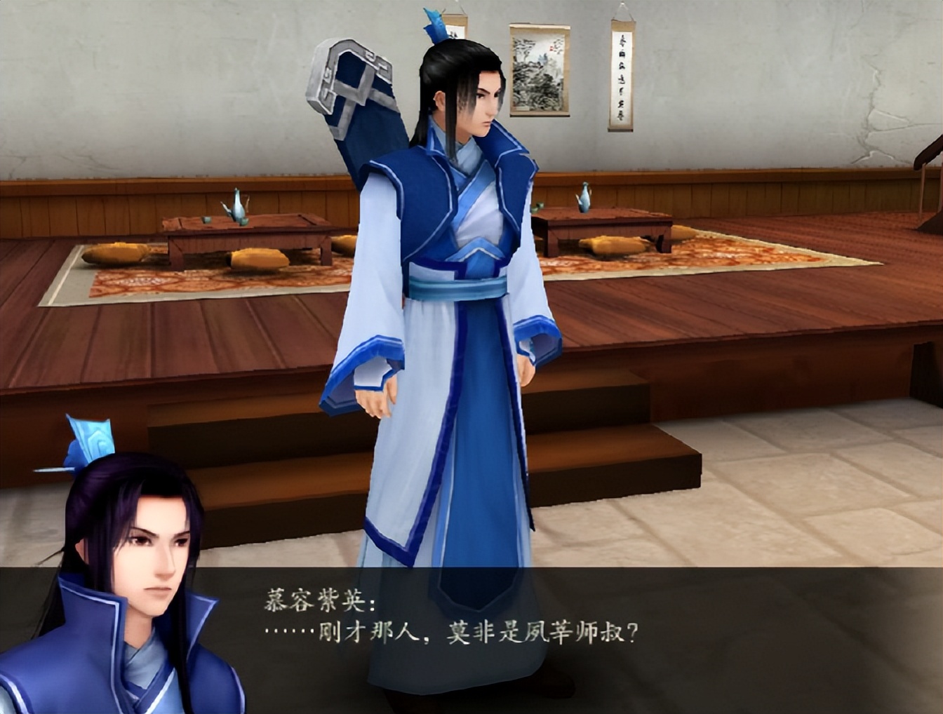 仙剑奇侠传四2-5,仙剑奇侠传四全剧情