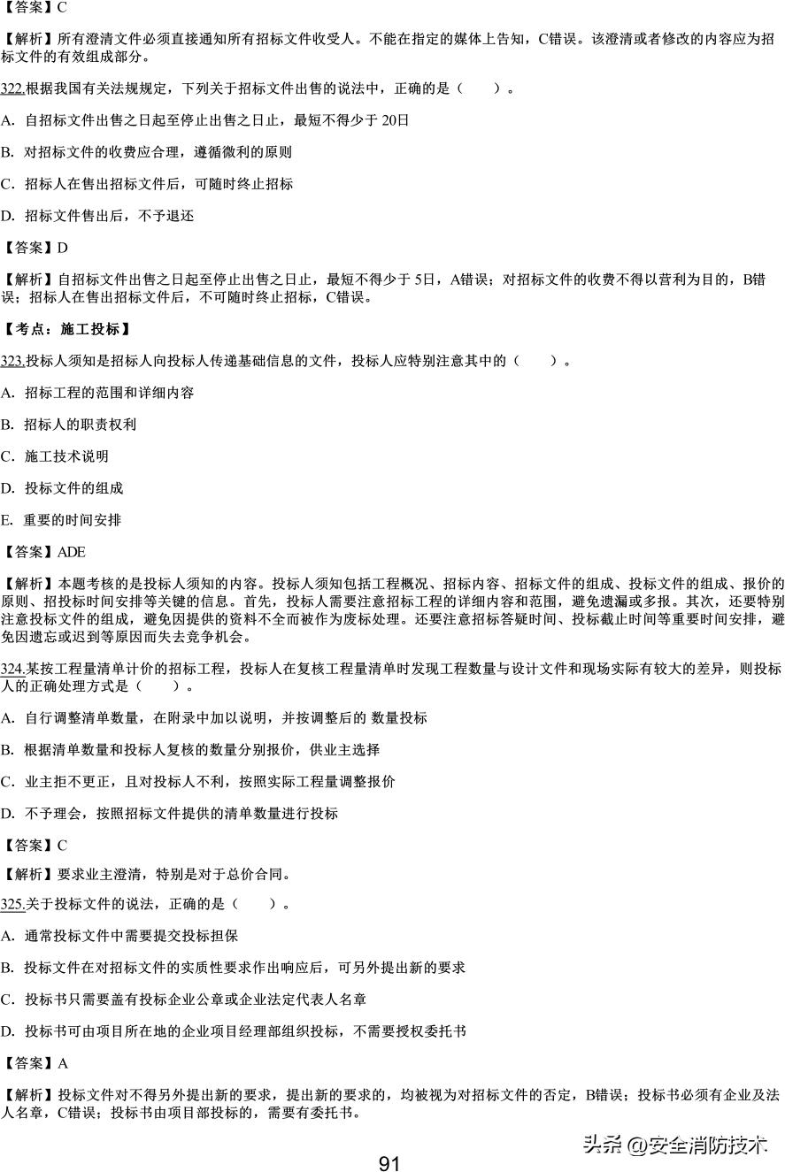 2021一级建造师项目管理知识点,2019一级建造师工程项目管理真题