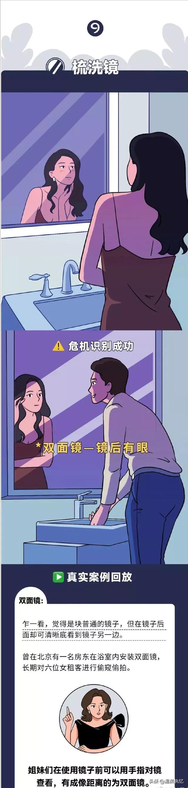 生假如不小心暴露了“隐私”，该如何补救？看完涨知识了