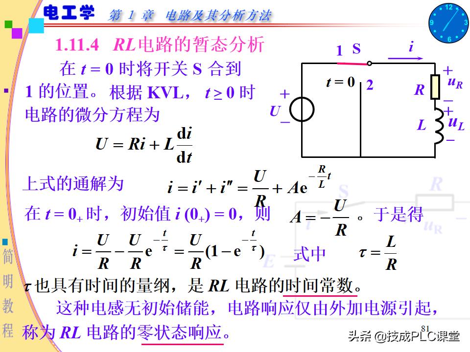 实用电工电路300例图解pdf下载,电路基本知识ppt