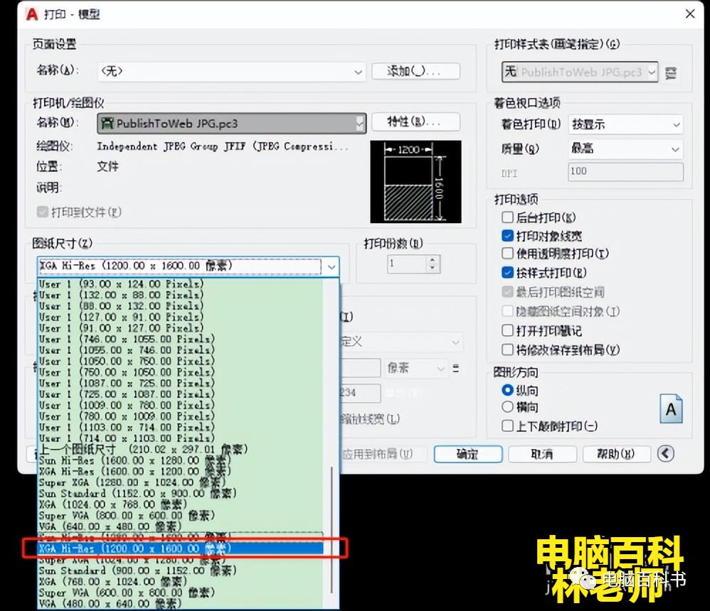 怎么把jpgcad图导入cad中并且编辑,cad编辑如何把jpg转换成cad