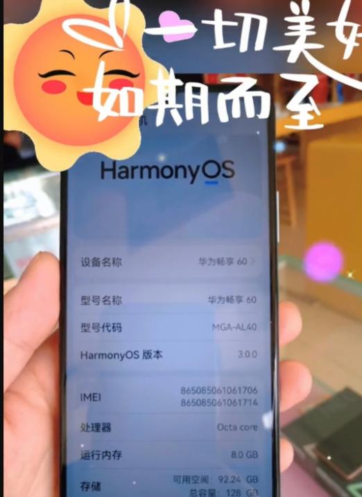 全新华为畅享60x手机,华为畅享60红米note11tpro
