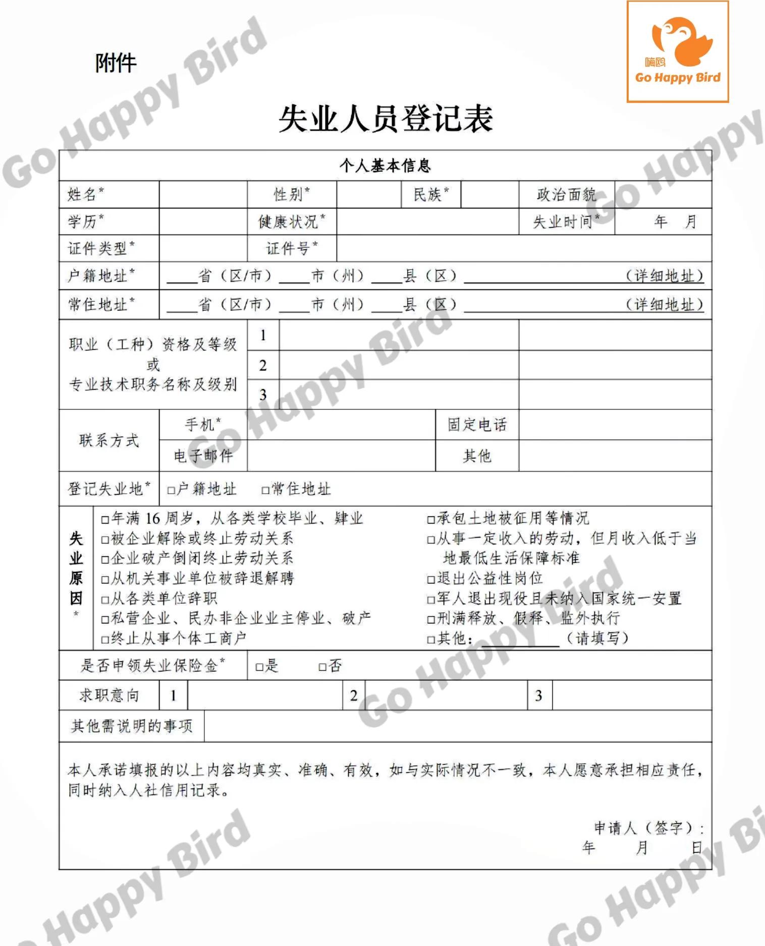 35岁出国旅居陪读,国内社保缴纳宝典
