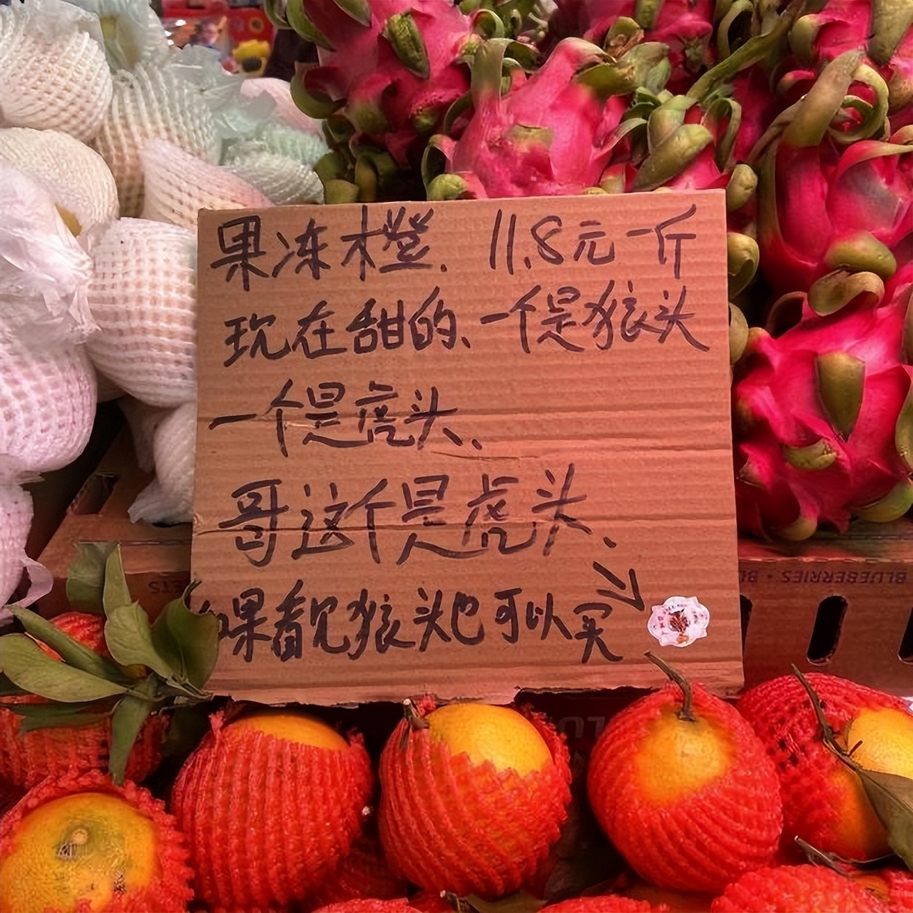 大学水果店推广,大学水果店碎碎念式标语走红